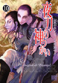 YATO10.jpg