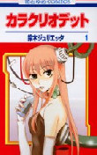 karakuri o.jpg