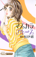 masu.jpg